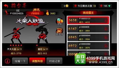 火柴人联盟更新
