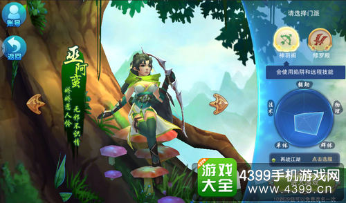 主宰修仙神羽阁