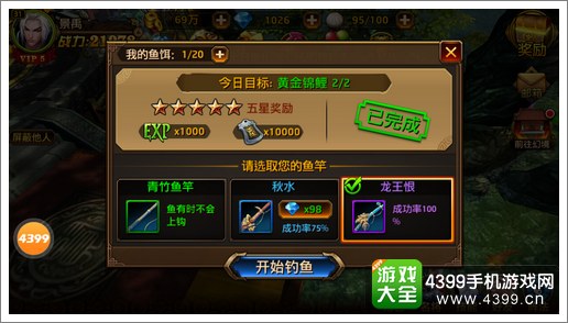 刀锋无双钓鱼
