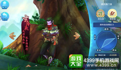 主宰修仙修罗殿