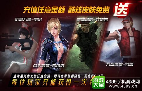 火线精英手机版