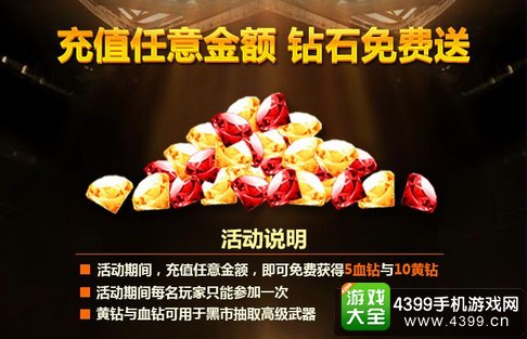 火线精英手机版