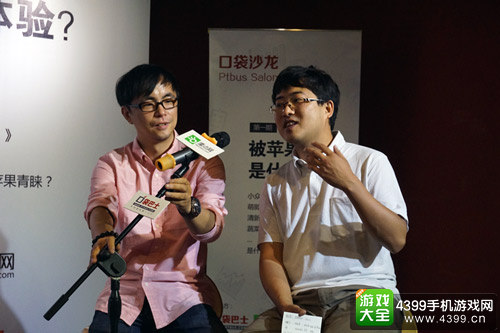 口袋沙龙主持人