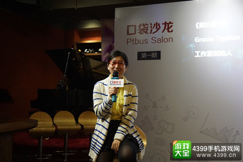 口袋沙龙活动