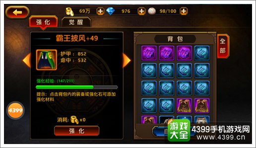 刀锋无双装备提升战力