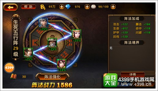 刀锋无双阵容提升战力