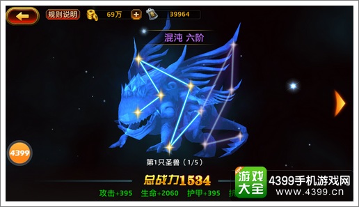 刀锋无双圣兽提升战力