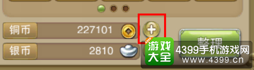 主宰修仙铜币获取
