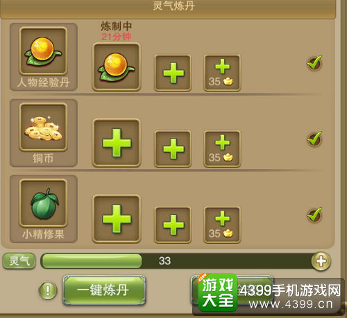 主宰修仙炼丹炉