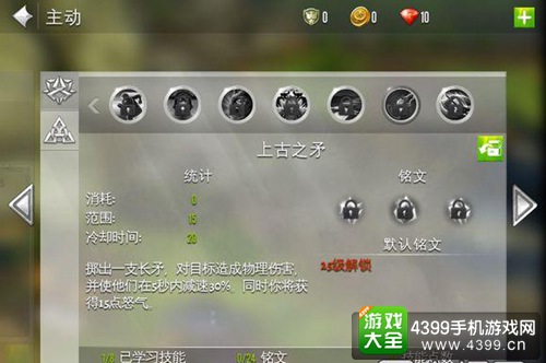混沌与秩序2战士技能