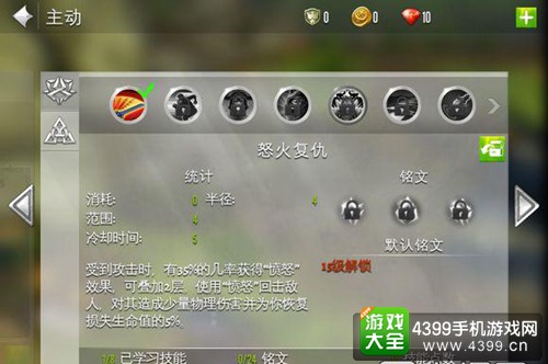 混沌与秩序2战士技能