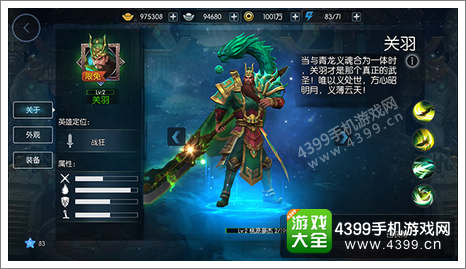 梦三国手游武将推荐
