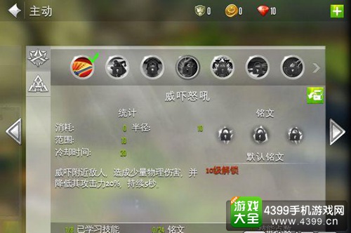 混沌与秩序2战士技能