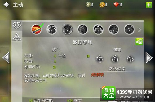 混沌与秩序2战士技能
