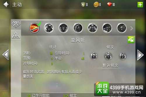 混沌与秩序2战士技能