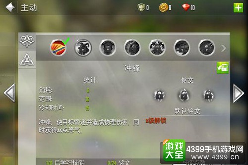 混沌与秩序2战士技能