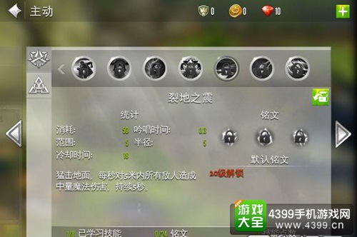 混沌与秩序2战士技能