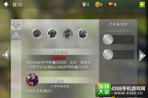混沌与秩序2战士技能