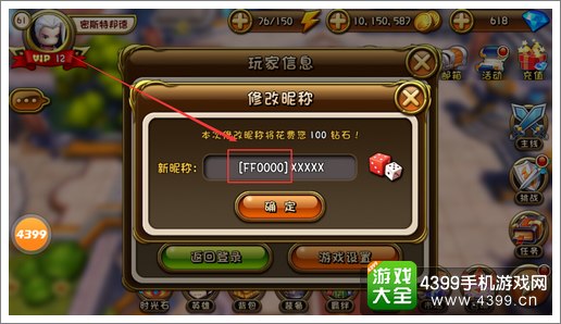 剑舞者们名字改颜色