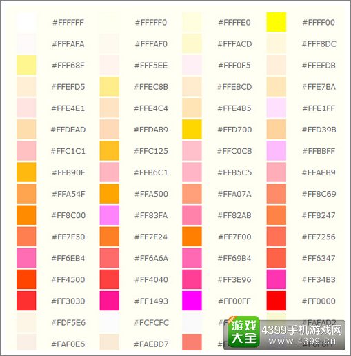 剑舞者们颜色代码