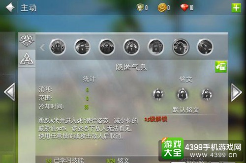 混沌与秩序2游侠技能