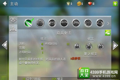 混沌与秩序2游侠技能