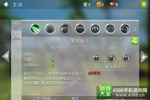 混沌与秩序2游侠技能
