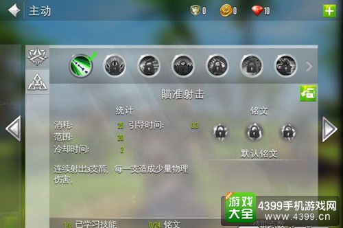 混沌与秩序2游侠技能