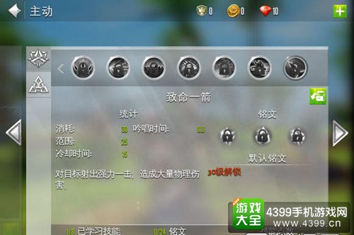 混沌与秩序2游侠技能