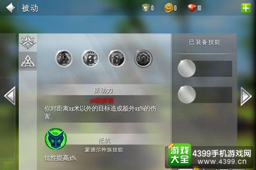 混沌与秩序2游侠技能