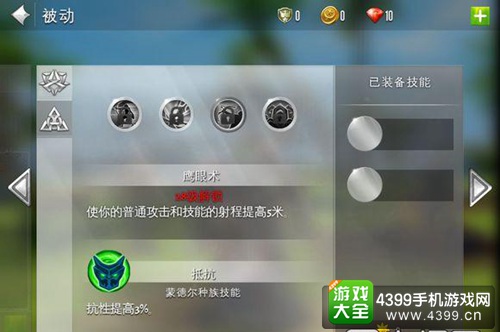混沌与秩序2游侠技能
