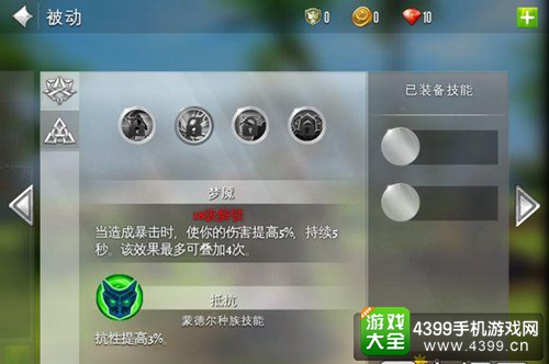 混沌与秩序2游侠技能