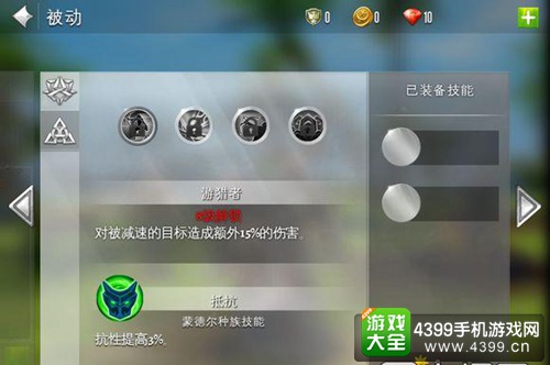 混沌与秩序2游侠技能