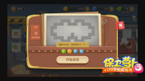 保卫萝卜3工厂第11关攻略