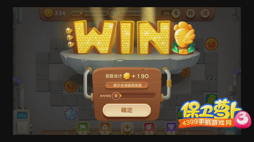 保卫萝卜3工厂第11关攻略