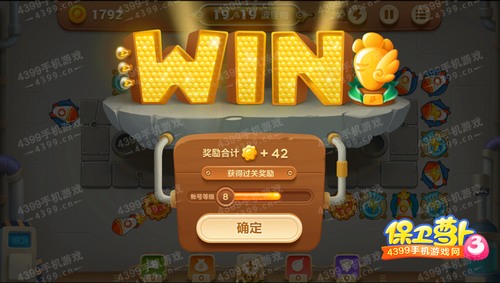 保卫萝卜3第13关攻略 工厂第13关金萝卜攻略