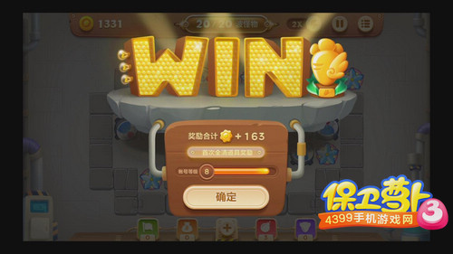 保卫萝卜3工厂第14关攻略