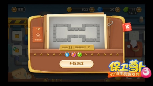 保卫萝卜3工厂第12关攻略