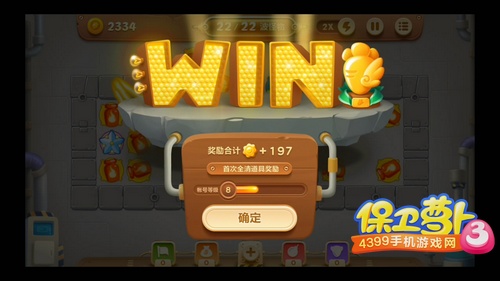 保卫萝卜3工厂第12关攻略