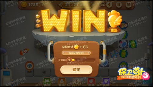 保卫萝卜3第15关攻略 工厂第15关金萝卜攻略