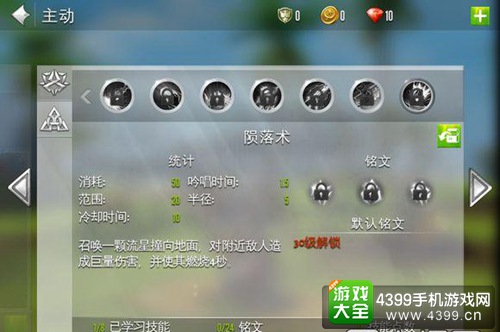 混沌与秩序2法师技能