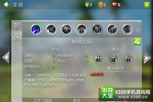 混沌与秩序2法师技能