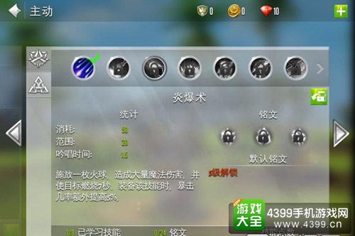 混沌与秩序2法师技能