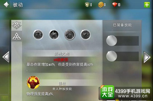 混沌与秩序2法师技能