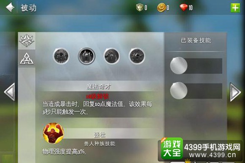 混沌与秩序2法师技能