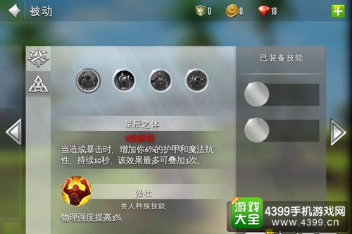 混沌与秩序2法师技能