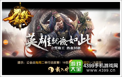 刀锋无双