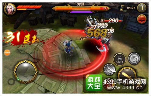 刀锋无双打击效果