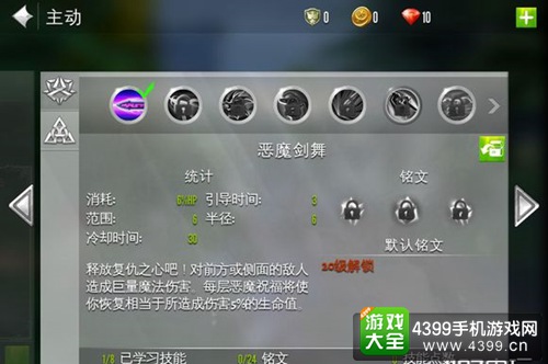 混沌与执行血骑士技能