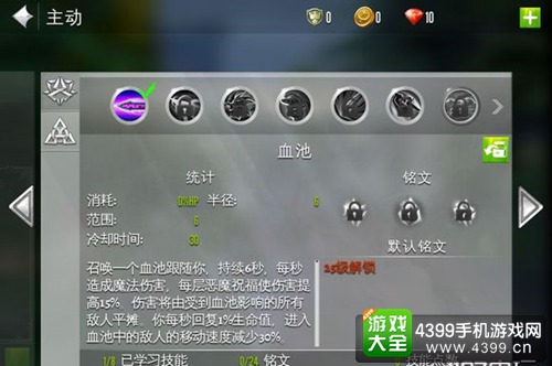 混沌与执行血骑士技能